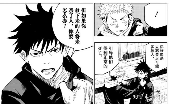如何评价漫画 咒术回战 知乎 如何评价漫画 咒术回战 知乎