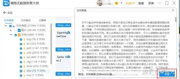 不收费的电脑数据恢复软件有哪些 知乎