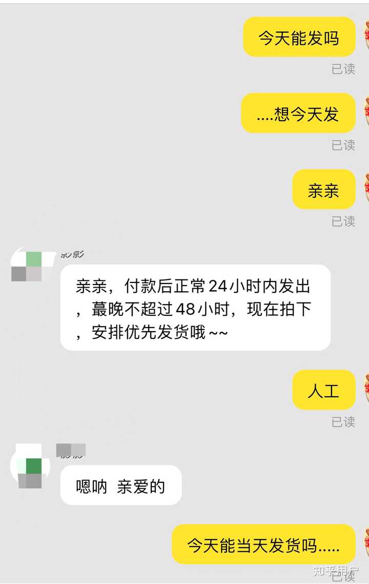 为什么某些淘宝客服对话时都像没上过学