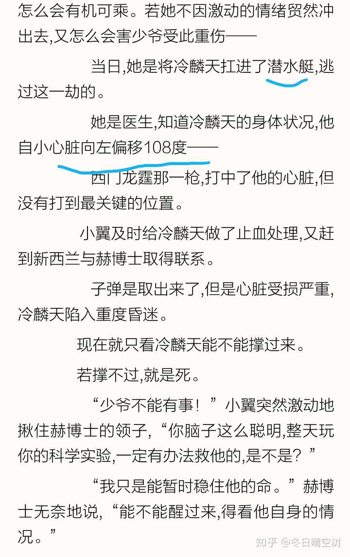 网络小说里有哪些令人拍案称奇的智障桥段?