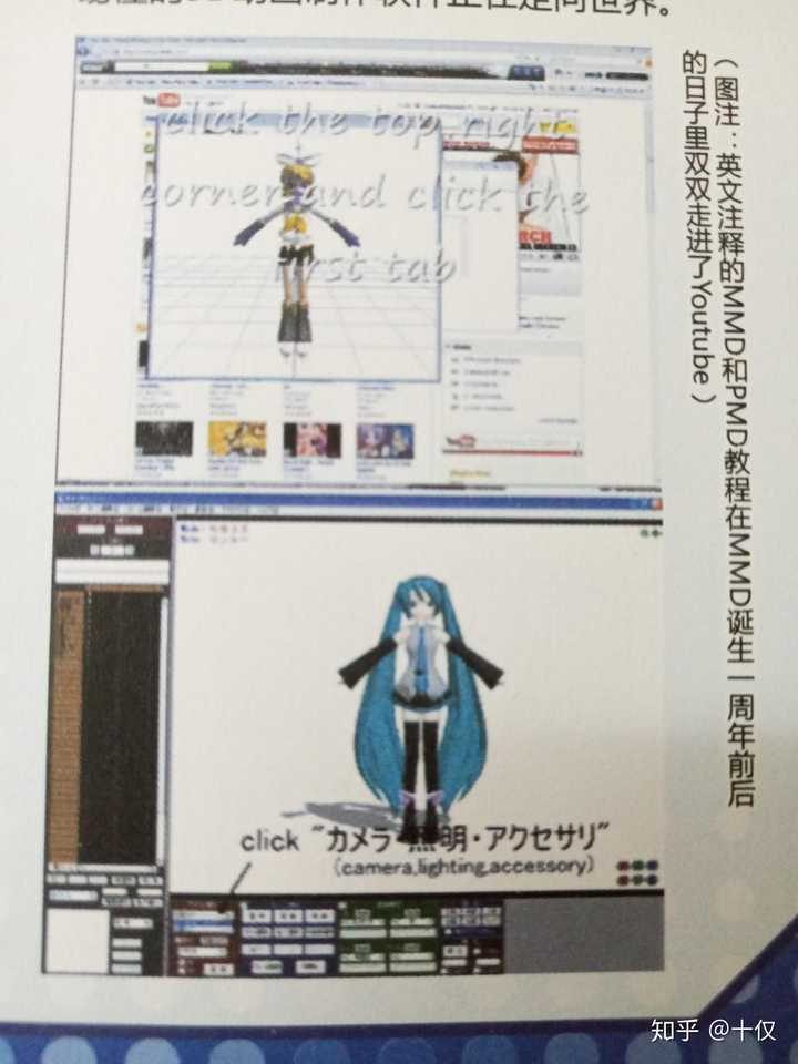 Mmd Mikumikudance 的发展历史如何 知乎 Mmd Mikumikudance 的发展历史如何 知乎