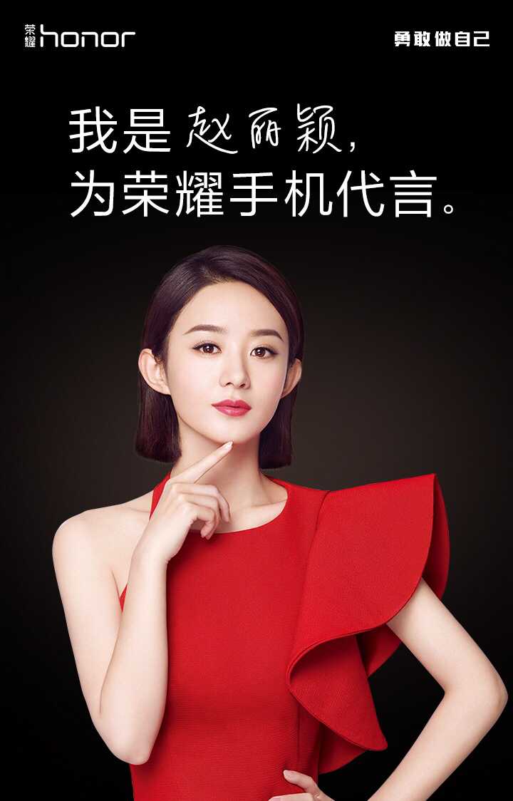 为大家介绍一下,我们的第一位女性代言人——赵丽颖.