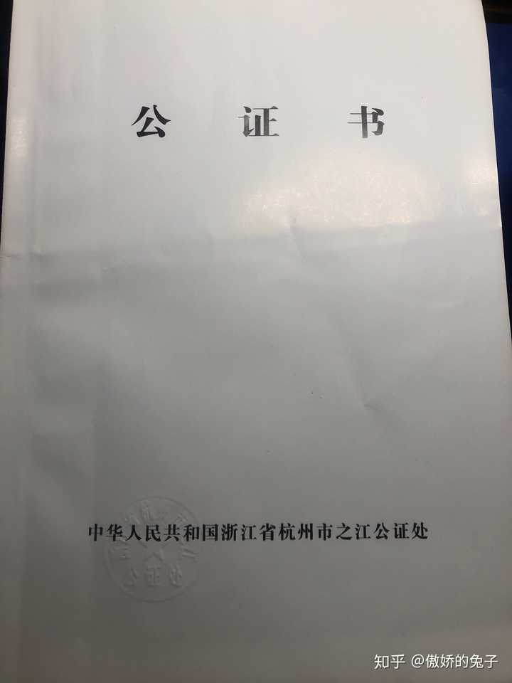 有谁成功在中国护照上加注了英文名吗 需要提交什么样的 有法律效力的材料 知乎 有谁成功在中国护照上加注了英文名吗 需要提交什么样的 有法律效力的材料 知乎