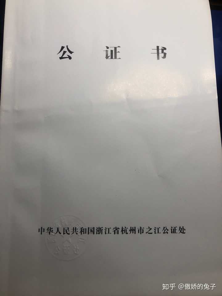 有谁成功在中国护照上加注了英文名吗 需要提交什么样的 有法律效力的材料 知乎