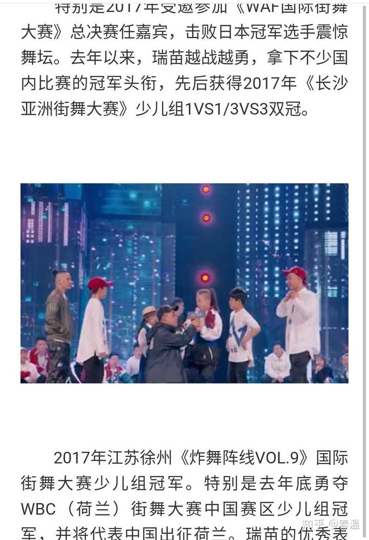 如何评价 这就是街舞 第十二期中以小蘑菇李梓棋为代表的少儿dancer 知乎 如何评价 这就是街舞 第十二期中以小蘑菇李梓棋为代表的少儿dancer 知乎