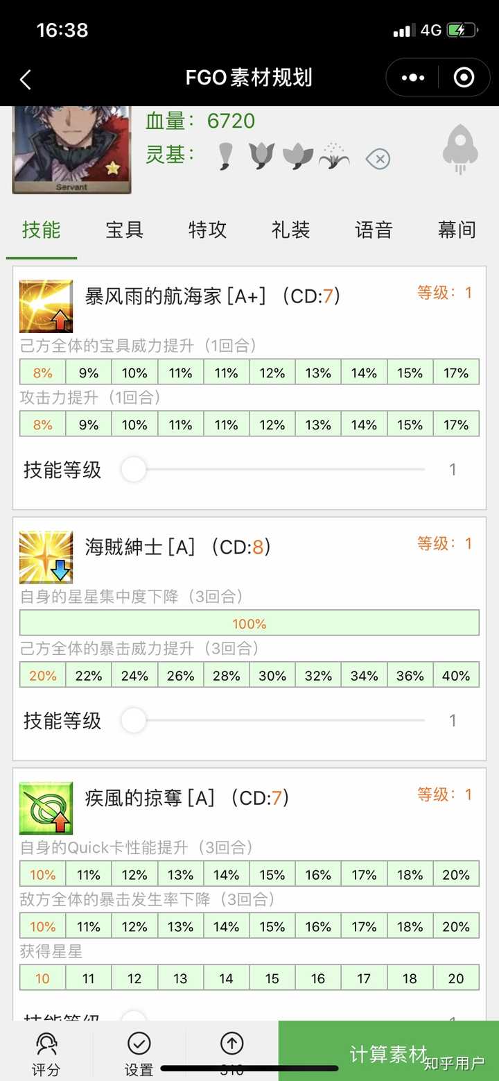 Fgo 四周年的新低星从者 哪一个可玩性比较高 知乎
