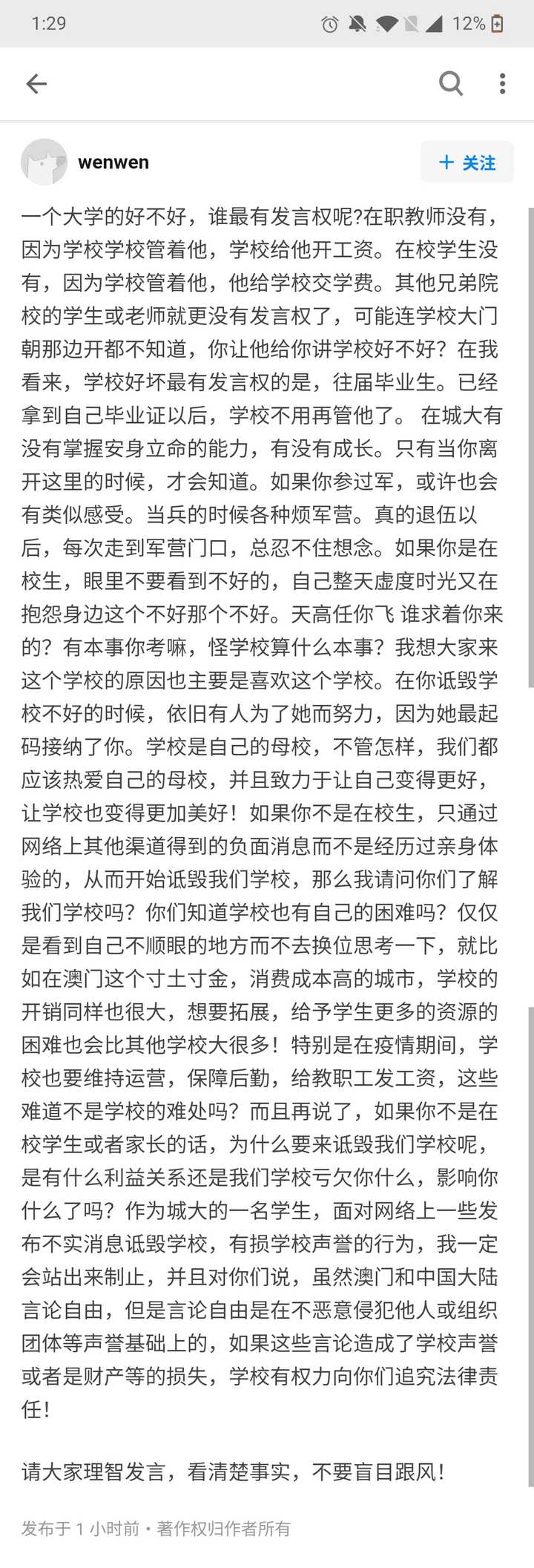 澳门城市大学真的很差吗差到哪种程度 知乎