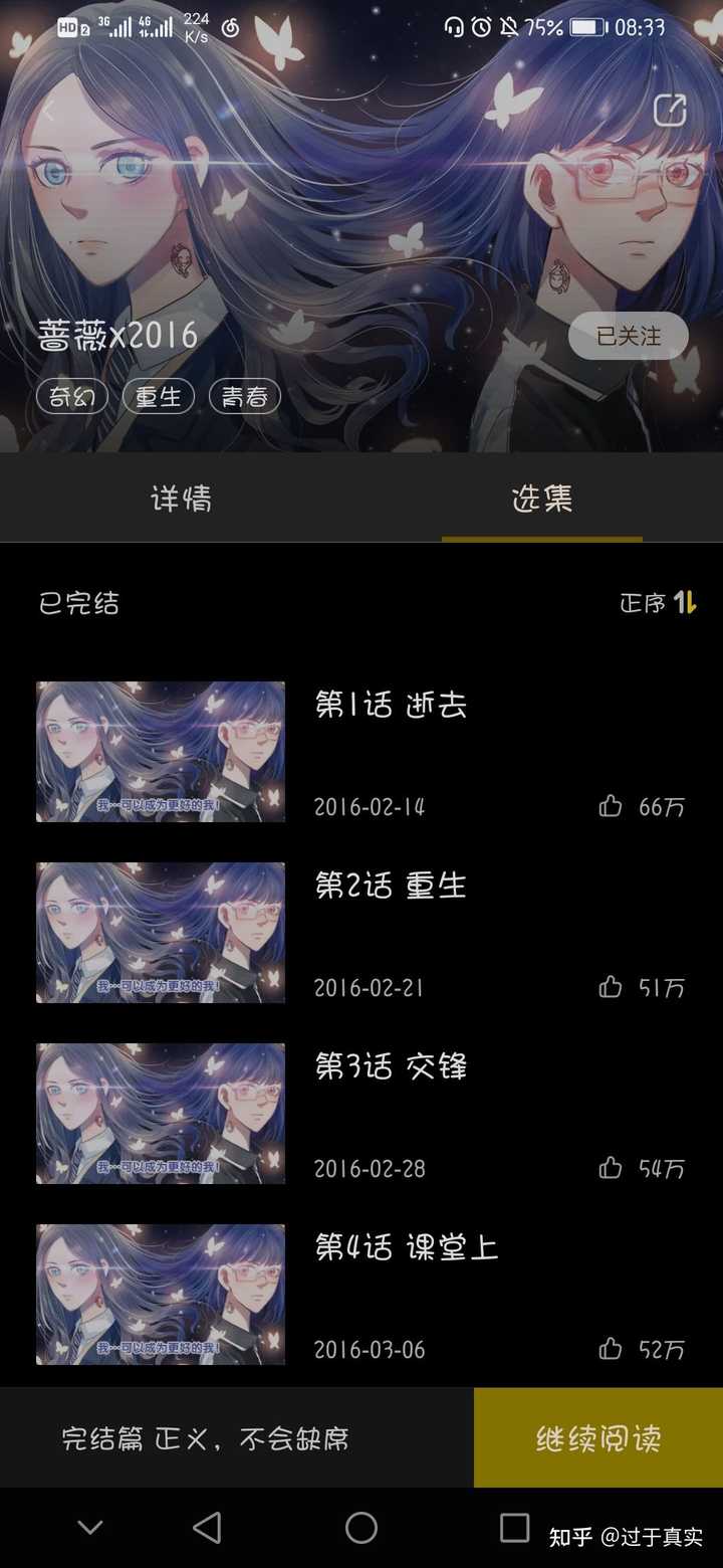 有什么好看的已完结漫画可以在快看上看的嘛 知乎 有什么好看的已完结漫画可以在快看上看的嘛 知乎