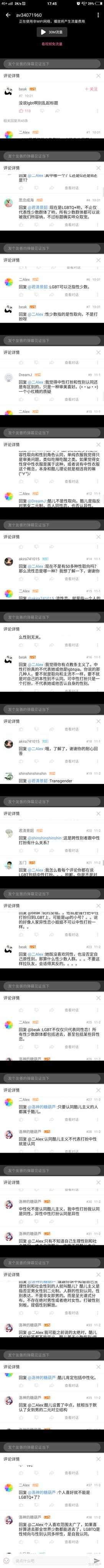 什么是lgbt 这四个字母分别代指了哪些人群 知乎