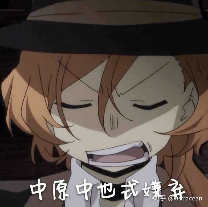 如何让文豪野犬中的中原中也心甘情愿嫁给我 知乎