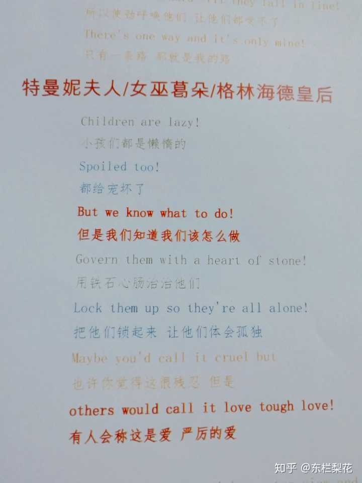 后妈茶话会tough love