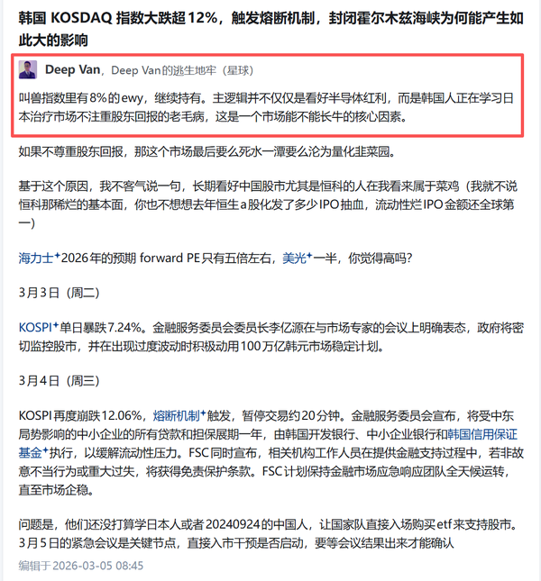 继美光、三星之后，SK 海力士市值也突破 1 万亿美元，韩国股指甚至涨到熔断，股价飙升的原因是什么？