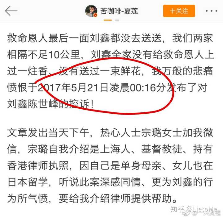 你认为江歌案的真相究竟是怎样的 知乎