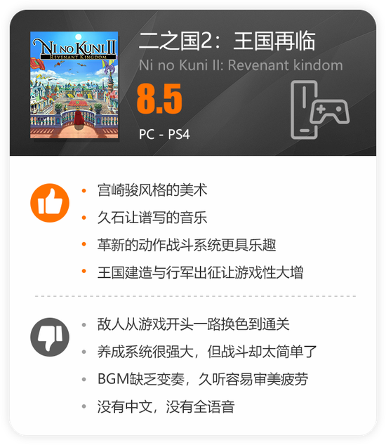 怎么评价日式rpg二之国2 亡灵之国 知乎 怎么评价日式rpg二之国2 亡灵之国 知乎