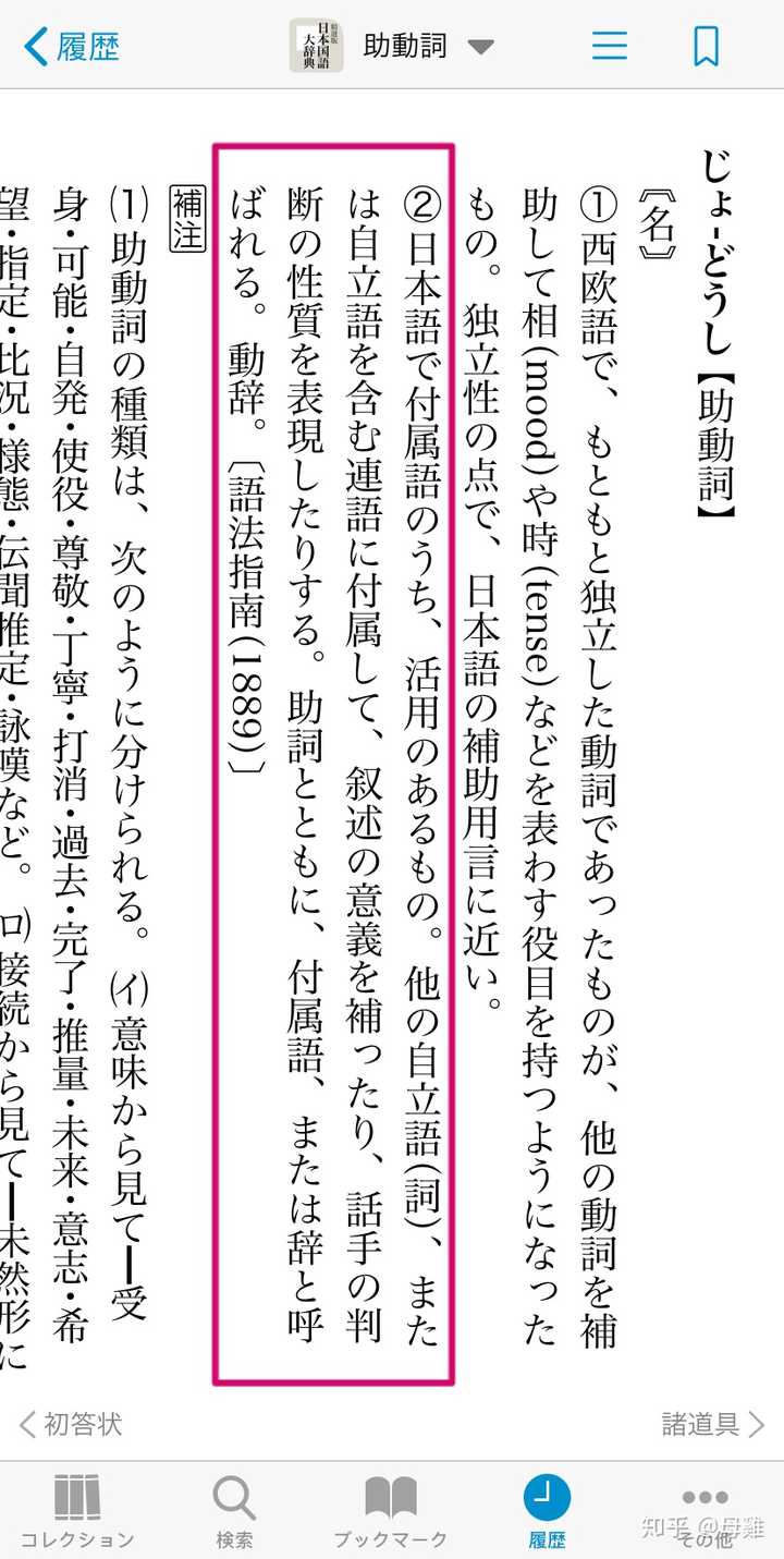 名词 だった のです 如何理解此处的语法 母雞的回答 知乎