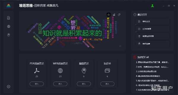 在pdf上直接做笔记的软件 知乎 在pdf上直接做笔记的软件 知乎