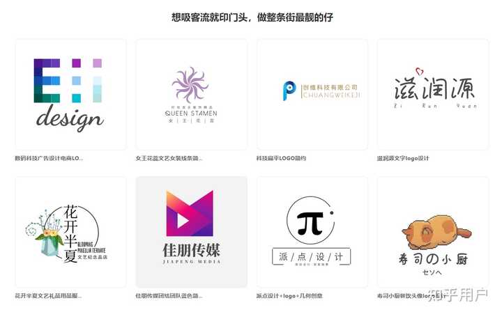 有哪些比较好的logo设计网站？ - 知乎