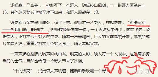 新人想创作史诗奇幻类小说 请问各位大佬有什么建议 知乎 新人想创作史诗奇幻类小说 请问各位大佬有什么建议 知乎