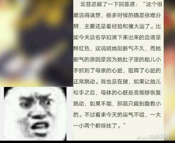 网络小说里有什么沙雕情节?