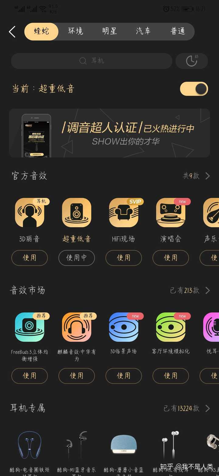 你们是喜欢用网易云还是酷狗 我不是人类的回答 知乎 你们是喜欢用网易云还是酷狗 我不是人类的回答 知乎