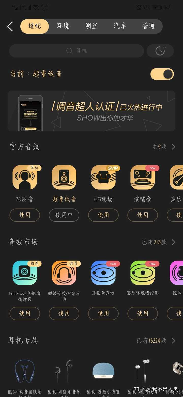 你们是喜欢用网易云还是酷狗 我不是人类的回答 知乎