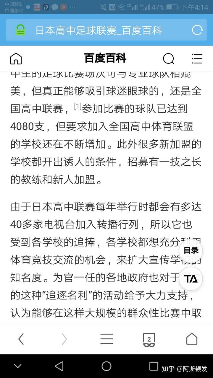 为什么中国无法出现一个像孙兴慜这样的球员 知乎