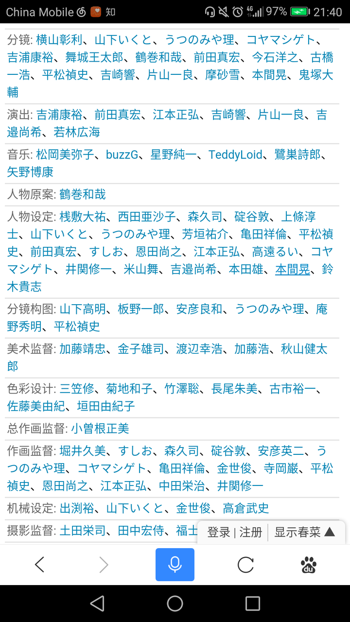 日本动漫的ed中出现过哪些令人震惊的声优表 知乎 日本动漫的ed中出现过哪些令人震惊的声优表 知乎