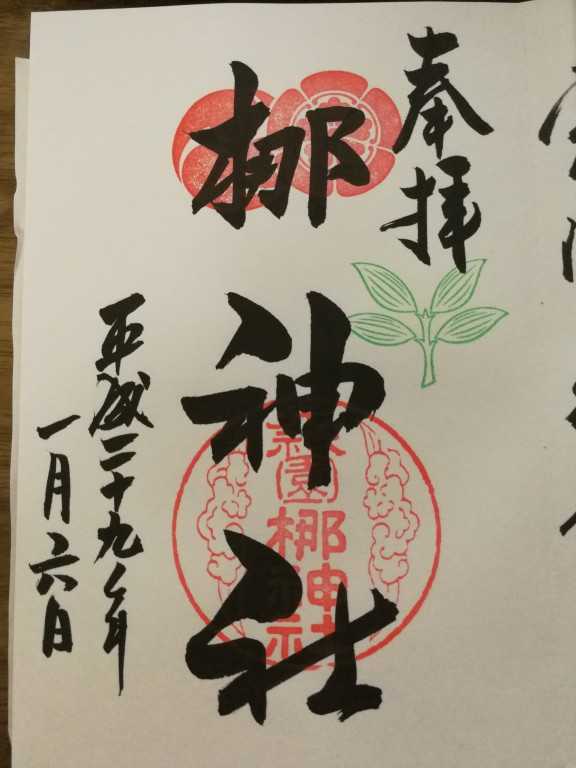 日本神社御朱印收集 有什么介绍或者攻略吗 烛台切切切的回答 知乎 日本神社御朱印收集 有什么介绍或者攻略吗 烛台切切切的回答 知乎