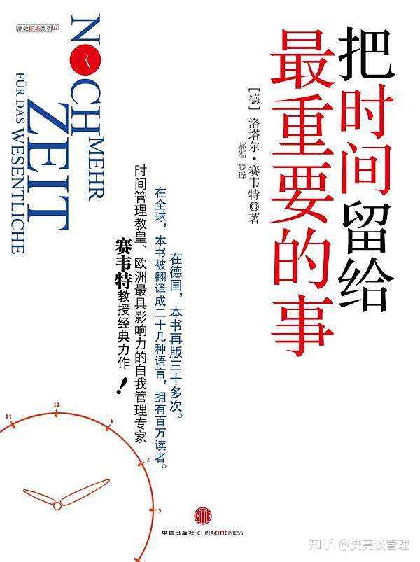 为什么时间管理上讲优先做的事情是最重要但不紧急的事情 知乎 为什么时间管理上讲优先做的事情是最重要但不紧急的事情 知乎