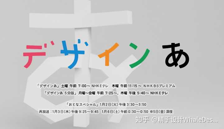 日本的平面设计水平为什么这么高 知乎 日本的平面设计水平为什么这么高 知乎