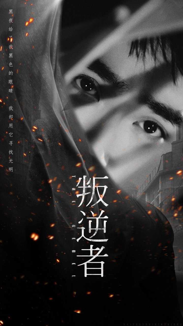 为什么会找朱一龙演《叛逆者》?