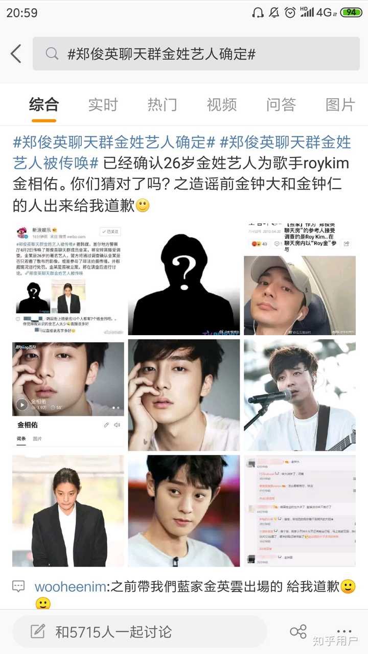 如何看待super Junior强仁有可能卷入郑俊英事件中 知乎 如何看待super Junior强仁有可能卷入郑俊英事件中 知乎