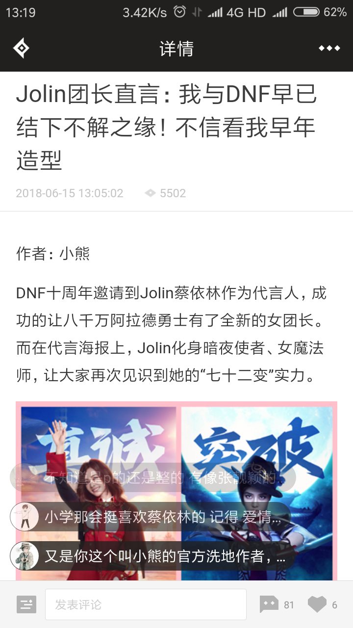 dnf周年庆典是几号