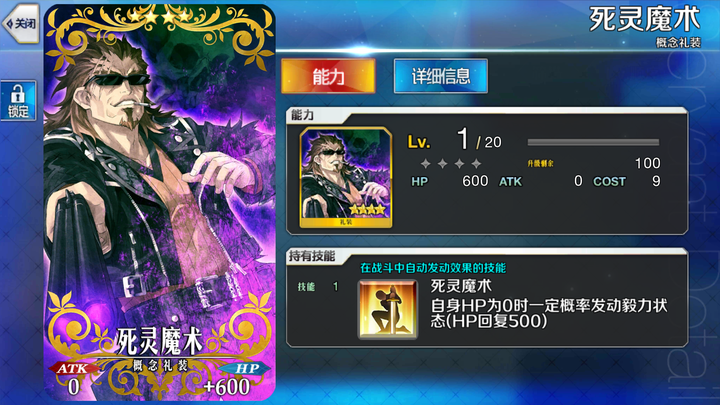 Fgo 中有那些具有奇效 显得鸡肋的四星礼装 知乎