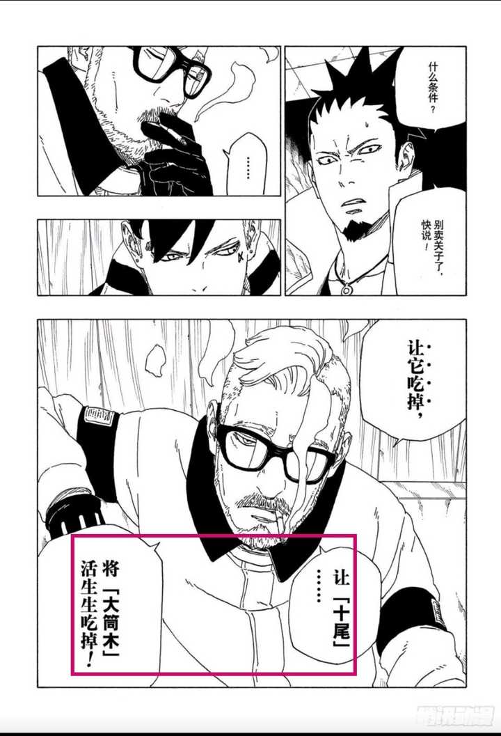 如何评价 这不比博人传热血 这句话 宇智波佐助的回答 知乎 如何评价 这不比博人传热血 这句话 宇智波佐助的回答 知乎