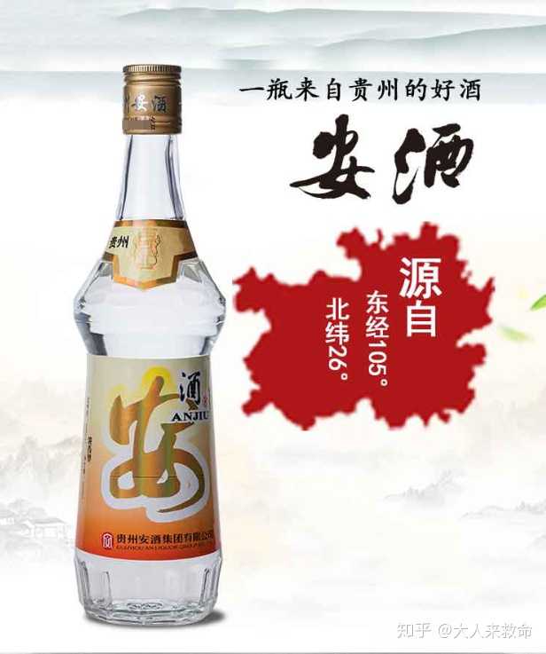 贵州有什么好喝的酱香白酒?