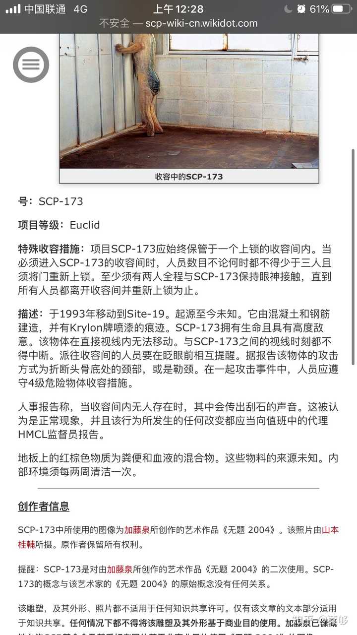 某天你打开了一扇门 看到了脑门上贴着scp 096照片的scp 173 你该如何拯救自己 知乎 某天你打开了一扇门 看到了脑门上贴着scp 096照片的scp 173 你该如何拯救自己 知乎