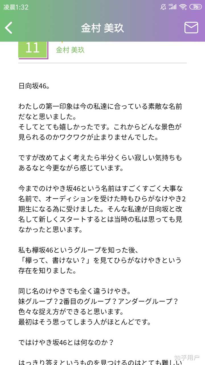 å¦‚ä½•çœ‹å¾…å¹³å‡åæ¬…å‚æ­£å¼æ›´åä¸ºæ—¥å'å‚46 çŸ¥ä¹Ž
