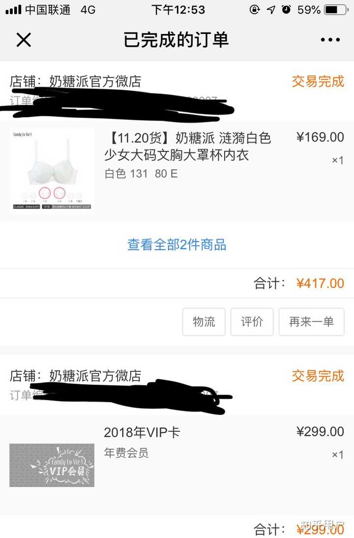 有穿奶糖派内衣超过1年的妹子吗?