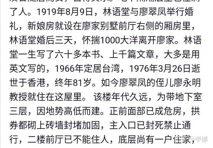 原来年轻时候和廖家大小姐情投意合,廖家是鼓浪屿为数不多的名门望族