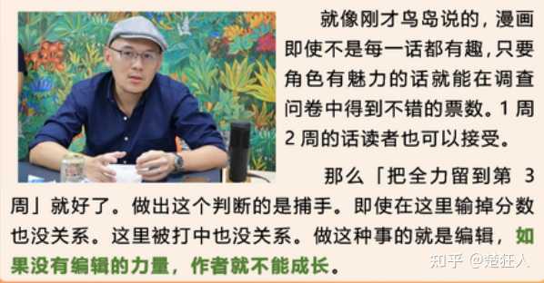 为什么总有人捧矢作康介踩岸本齐史 知乎 为什么总有人捧矢作康介踩岸本齐史 知乎