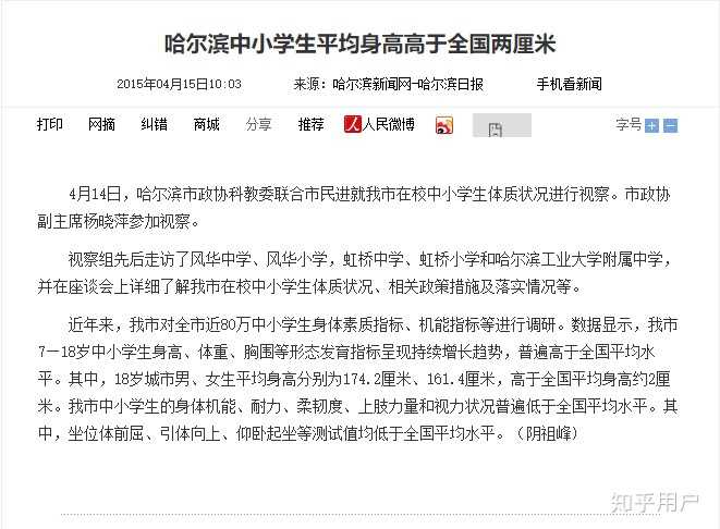 小学生 平均 体重 女子 Article 小学生 平均 体重 女子 Article