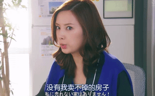 如何评价日剧 卖房子的女人 知乎