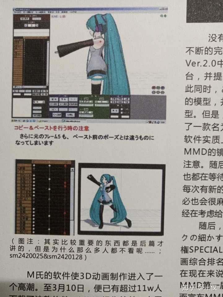 Mmd Mikumikudance 的发展历史如何 知乎 Mmd Mikumikudance 的发展历史如何 知乎