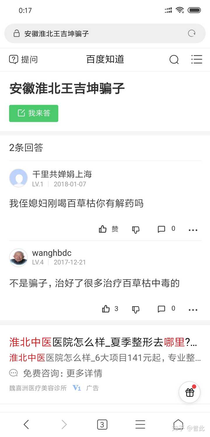 百草枯中毒真的必死无疑吗 知乎