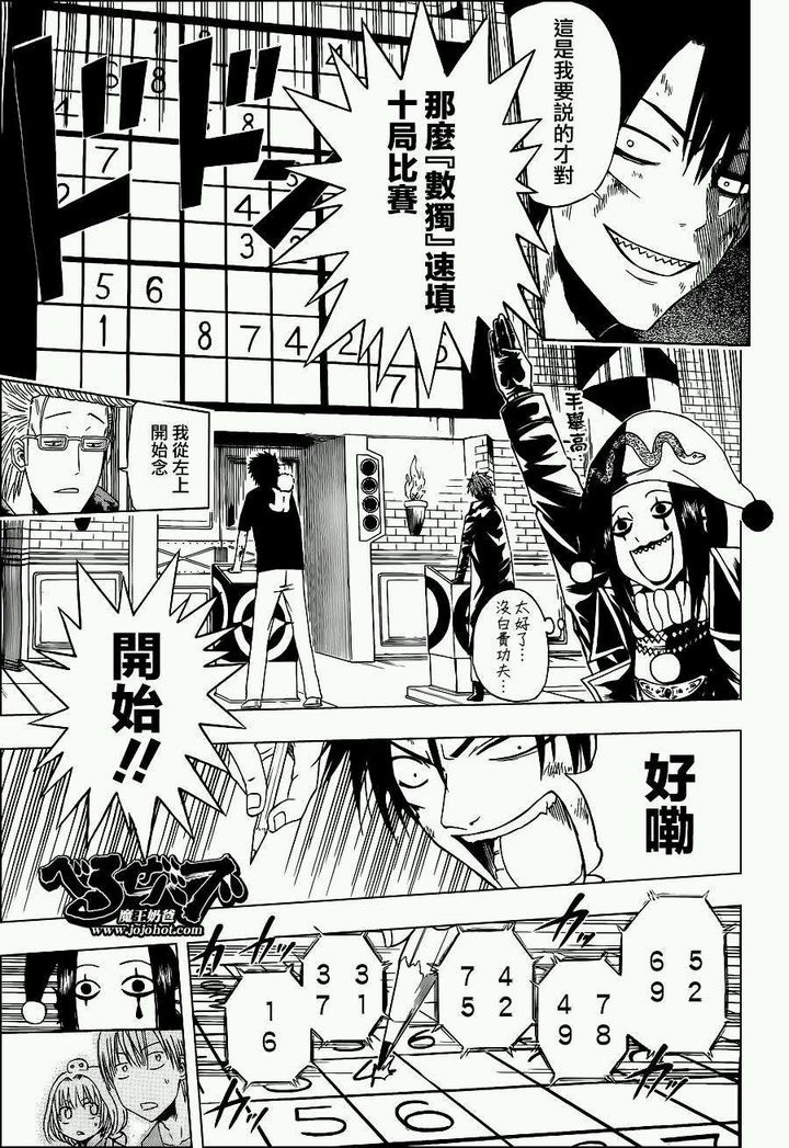 如何评价漫画 魔王的父亲 又名 恶魔奶爸 许多的小兵器的回答 知乎