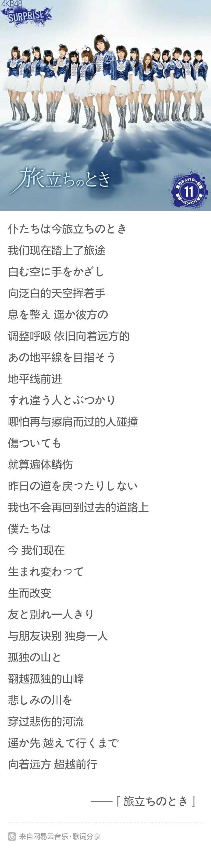 Akb48有哪些触动到你的歌词 知乎