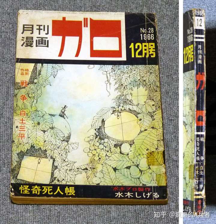 为什么我国漫画业没有像日本一样受美国影响而发展起来 知乎 为什么我国漫画业没有像日本一样受美国影响而发展起来 知乎