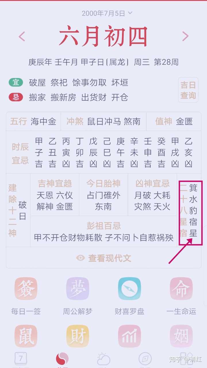 星座的算法 到底是农历还是阳历 知乎