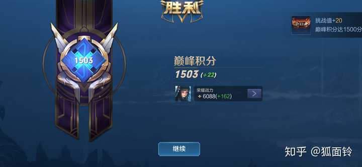 西施王者荣耀